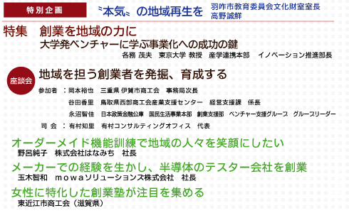 2015年10月号の特集内容