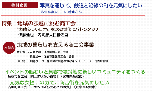 2015年11月号の特集内容